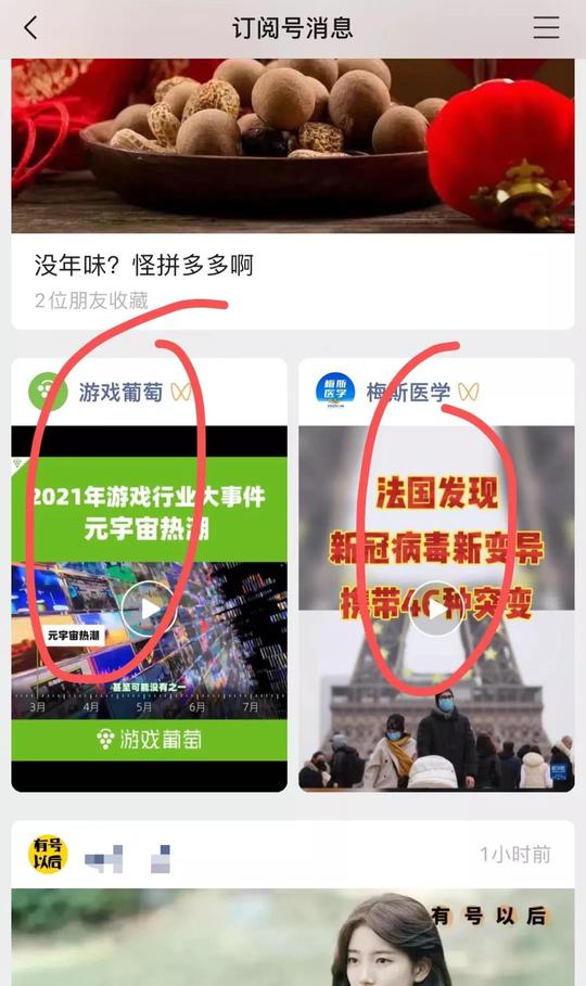 2022微信公开课给互联网人揭露的最大机会-第5张-传播蛙