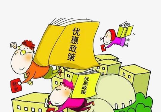 大学生创业政策大讲堂