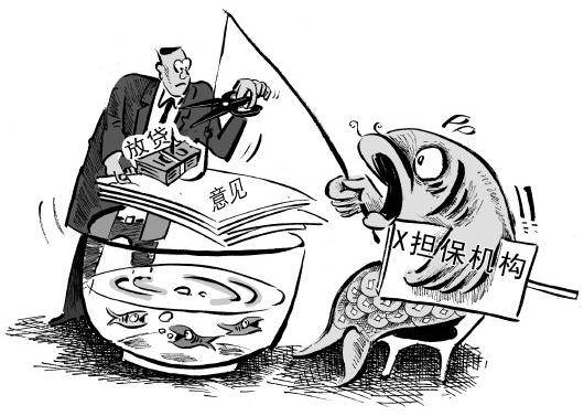 发布了《关于进一步促进全省融资性担保行业规范发展的意见》(鲁金办