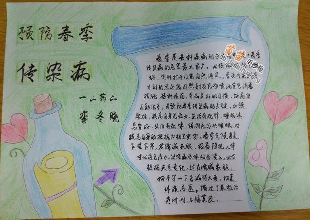 春季儿童多发病的预防