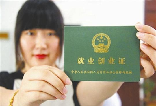 就业创业证能拿多少钱_健身教练证要多少钱