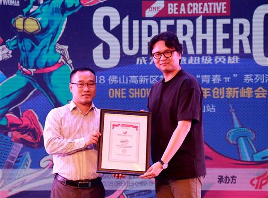 “创意界”奥斯卡空降佛山高新区全球最佳创意作品免费展览