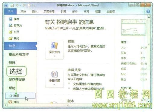 word 多级列表使用实例教程