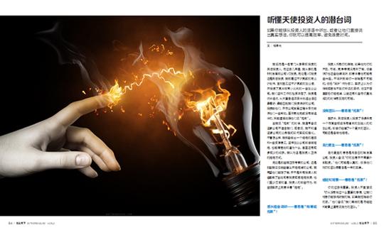 《创业天下》|创业天下杂志订阅,杂志封面,精彩文章