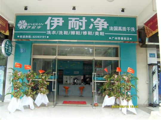 小本自主创业什么项目好【洗鞋修鞋店加盟】