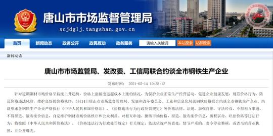 黑色系期货全线暴跌大宗商品猛涨势头暂歇市场周期拐点已到?