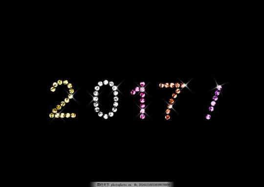 小宝石2017钻石字新年发光图片素材