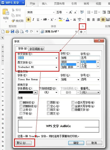 Word文档doc与docx的区别