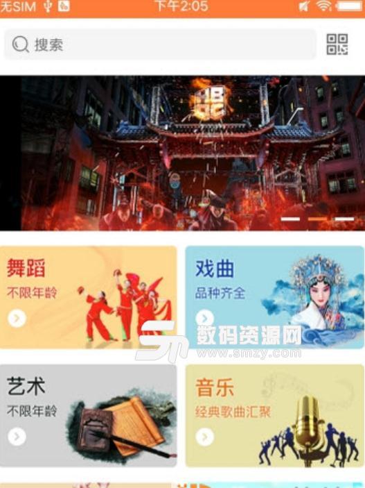 慧舞安卓版app下载(适合中老年人的短视频平台)v1.0.