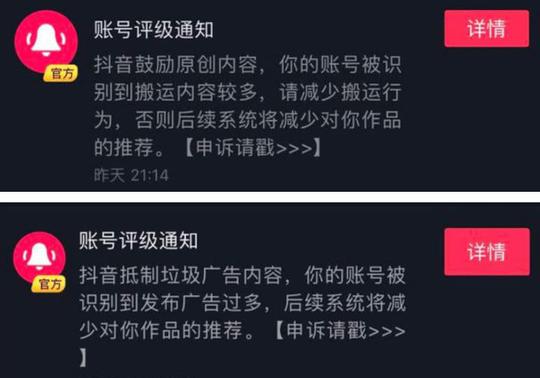 抖音突然被"降权限流"怎么办,如何查看抖音的账号权重