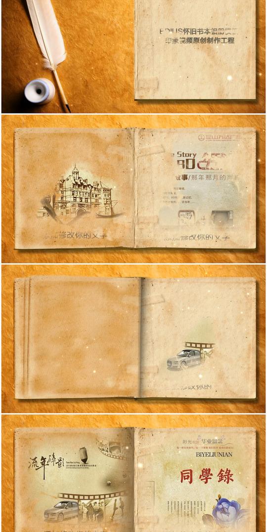 视频素材/片头片尾/ae模板其他视频edius怀旧水墨相册模板请您