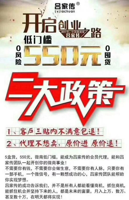 550元拿5盒货就可以入代理--代理门槛低,真正的草根创业吕家传膏药能