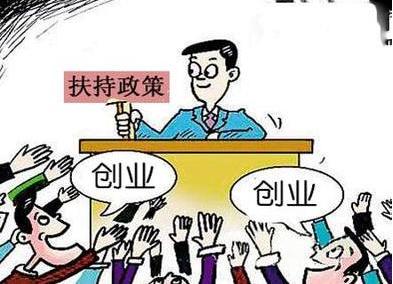 2016甘肃省鼓励大学生创业新政策