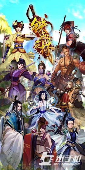 铁血武林铁血武林职业铁血武林什么门派好铁血武林门派介绍