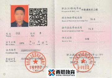 西安证书考试相关长尾关键词有哪些