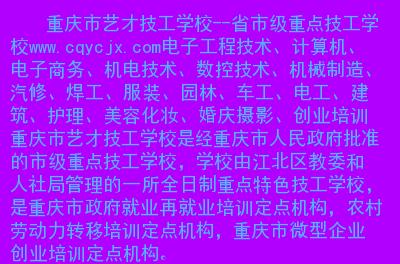 找到优秀网站www.cq*.*ycjx.com