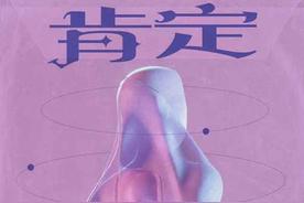 肯定(RE-D/是二哈ya/masta)