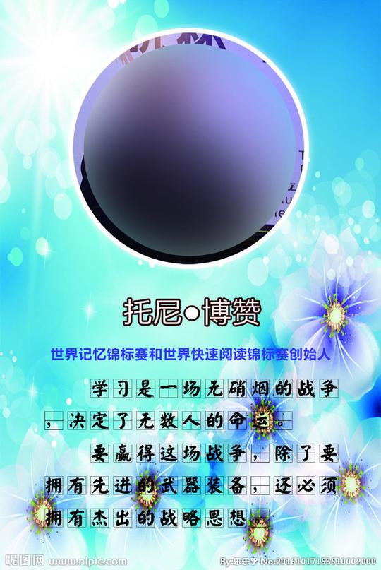 思维智慧脑力海报设计图__psd分层素材_psd分层__.