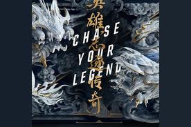 Legends Never Die(英雄联盟/Against the Current)