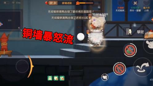 猫和老鼠手游:铜墙暴怒流的托普斯，一把枪破不了墙缝，那就三把