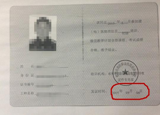 九堡一小区消控员证件过期上岗被查!