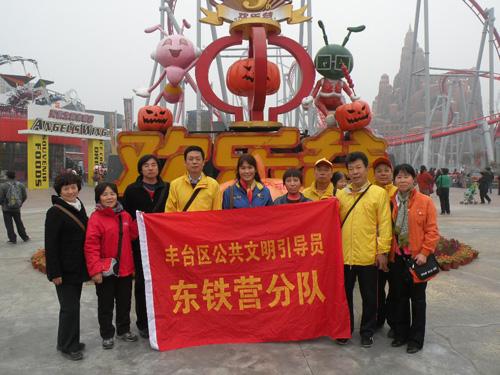 丰台区东铁匠营分队部分50岁以上队员享欢乐谷之趣