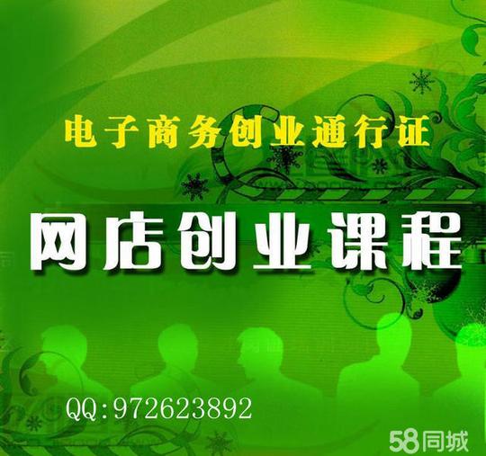 长春开淘宝网店培训班淘宝创业网店运营技巧免费开店