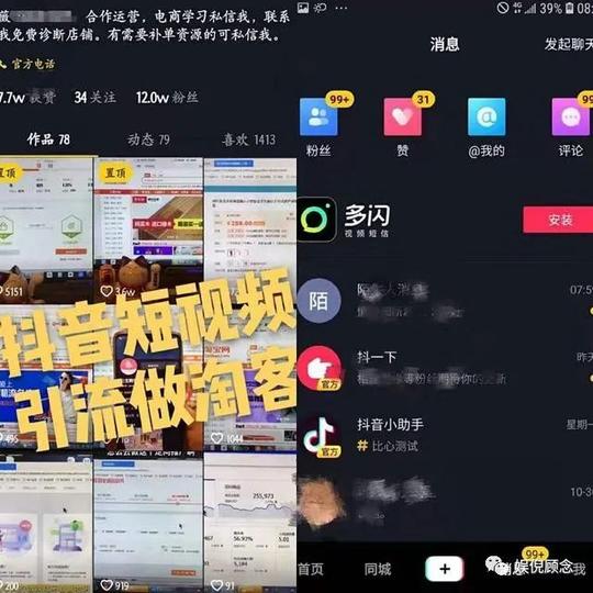 包含抖音刷赞(抖音刷流量平台抖音涨粉丝1元1000个活粉)的词条