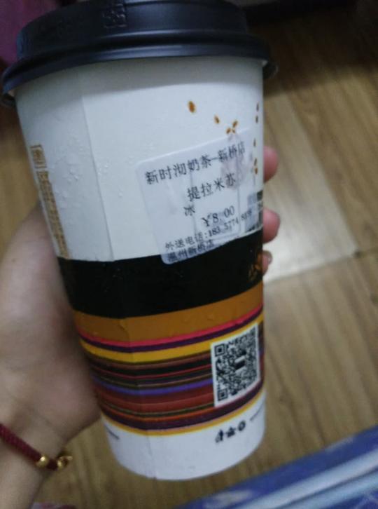 新时沏