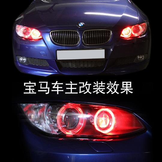 宝马360天使眼恶魔眼led灯汽车七彩大灯日行灯改装通用车灯光圈