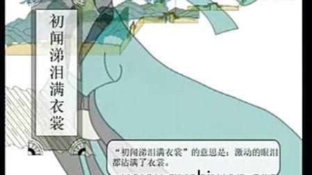 古诗《闻官军收河南河北》动画版
