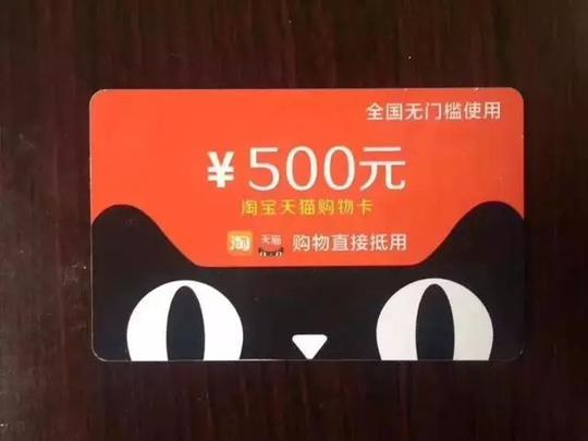 近日,有阳春市民在小区捡到天猫超市购物卡?新骗术!