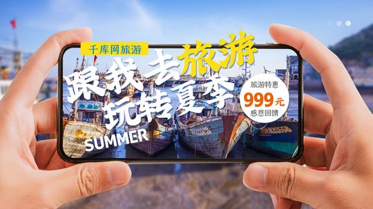 夏日旅游vlog旅游蓝色简约横版视频封面