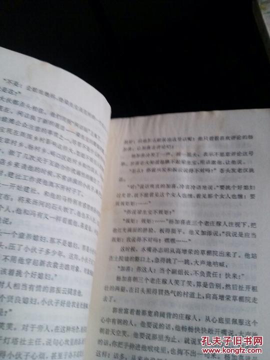创业史