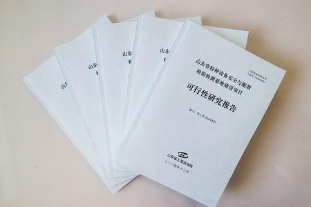 温县土地托管项目申报书怎么写