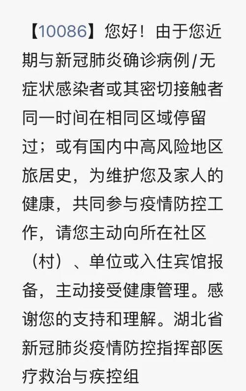 收到防疫指挥部的短信!莫慌，看健康码颜色……