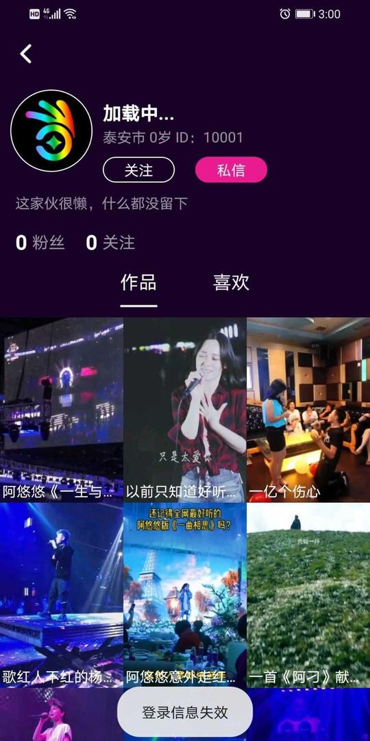 掌上宝短视频图1