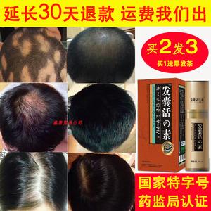 头发增长液快速生发增发浓密止脱掉发脂溢性脱发遗传斑秃送黑发茶