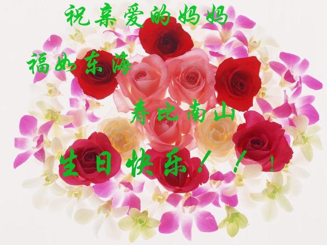 祝妈妈生日快乐的朋友圈说说