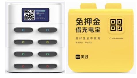 共享充电宝好借难还?收费不合理?调查来了