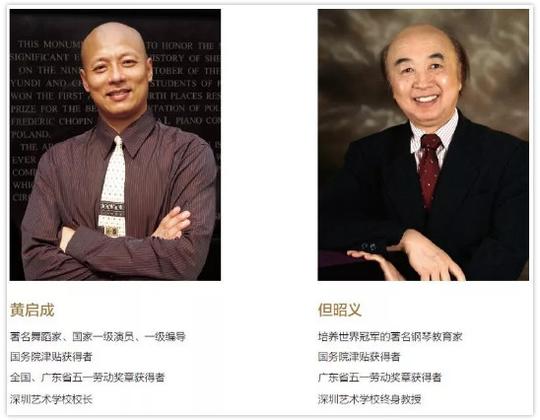 2020年深圳艺术学校招生简章