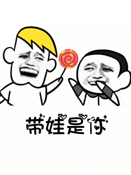抖音往后余生九宫格表情包分享_gif动图[图]