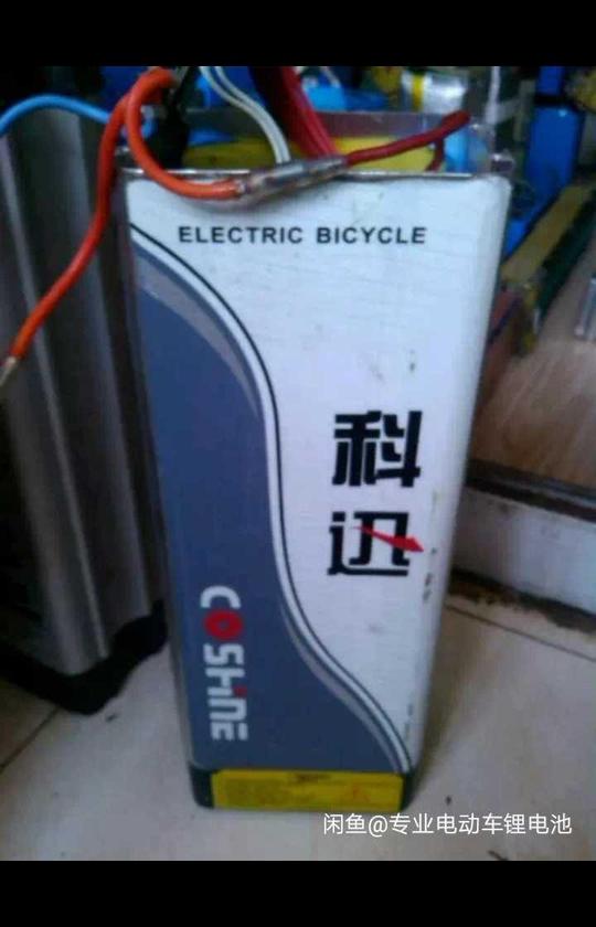 48v,14串,科迅品牌电动车锂电池