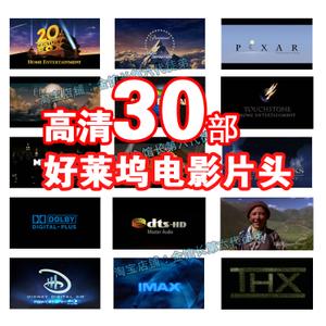 30部高清hd1080p好莱坞电影片头开头开场清视频素材广电