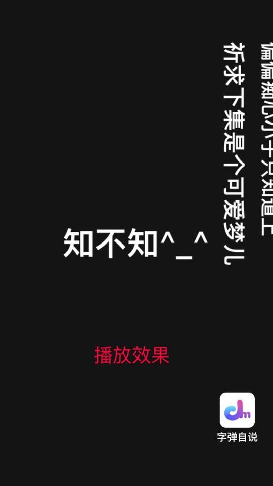 抖音文字视频怎么制作?