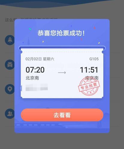 查悦社保这软件靠谱吗查住房公积金短信查询火车票抢票软件到底靠谱吗?记者实测了八款!