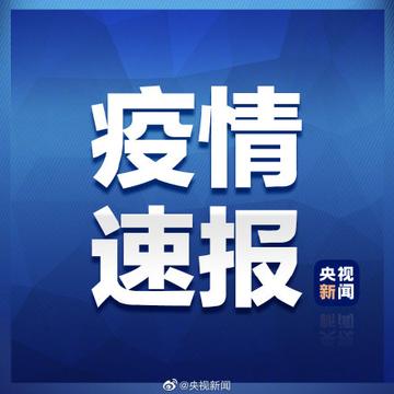 31省区市新增6例确诊病例
 （31省区市新增63例确诊）