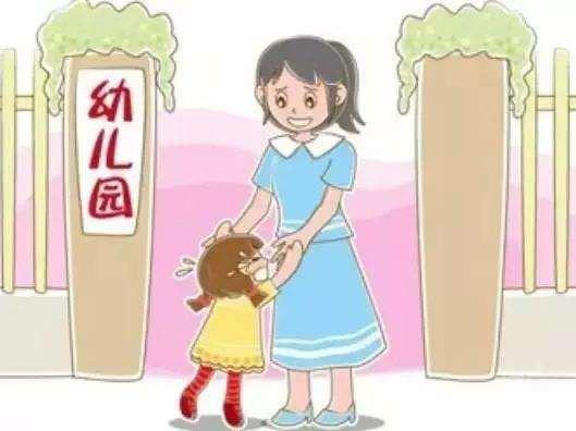 宝宝新入园哭闹怎么办