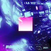 不知所谓(马頔/钱正昊)