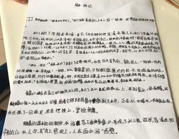 桂林二附作文相关长尾关键词有哪些